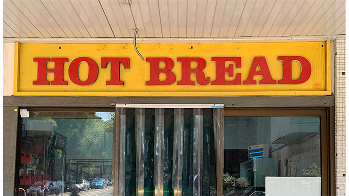 hot bread bakery sign Bondi